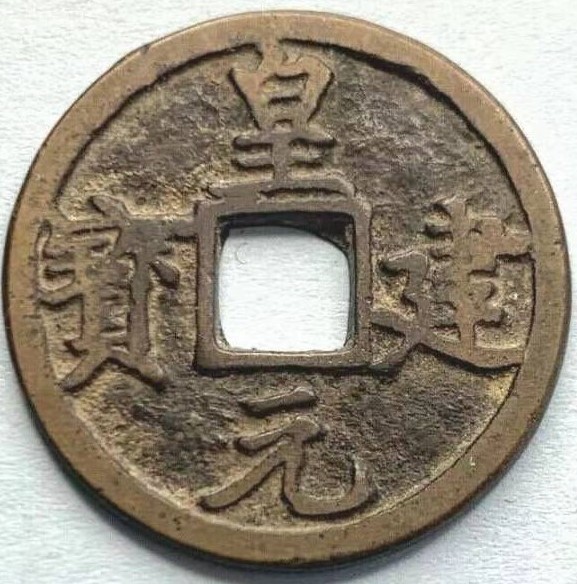 Hello-Chinese-Coin-Collector-From-Seattle