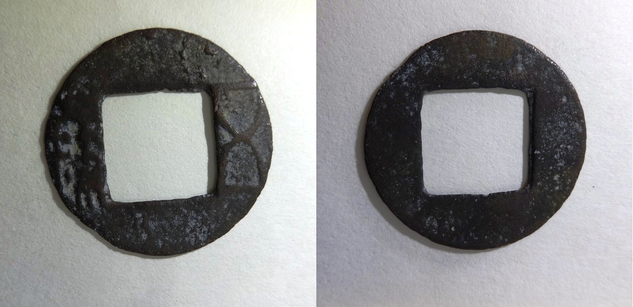 Two-Unidentified-Wu-Zhu-Chinese-Coins