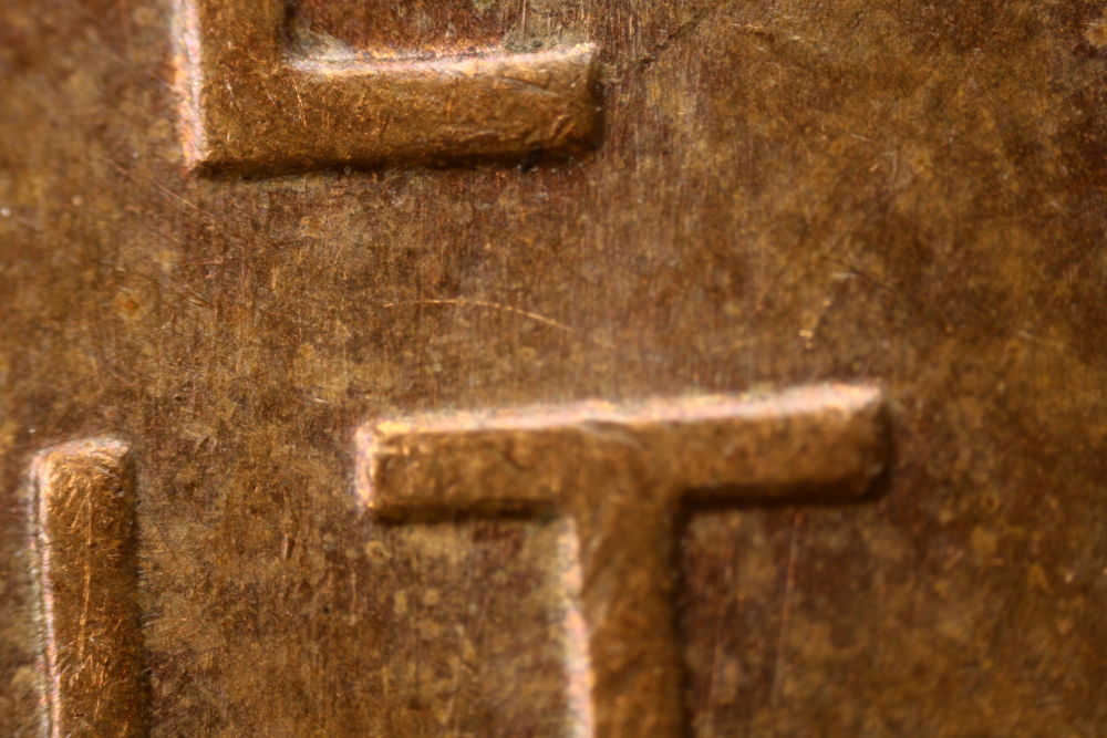 1957-P-Lincoln-Cent-DDR
