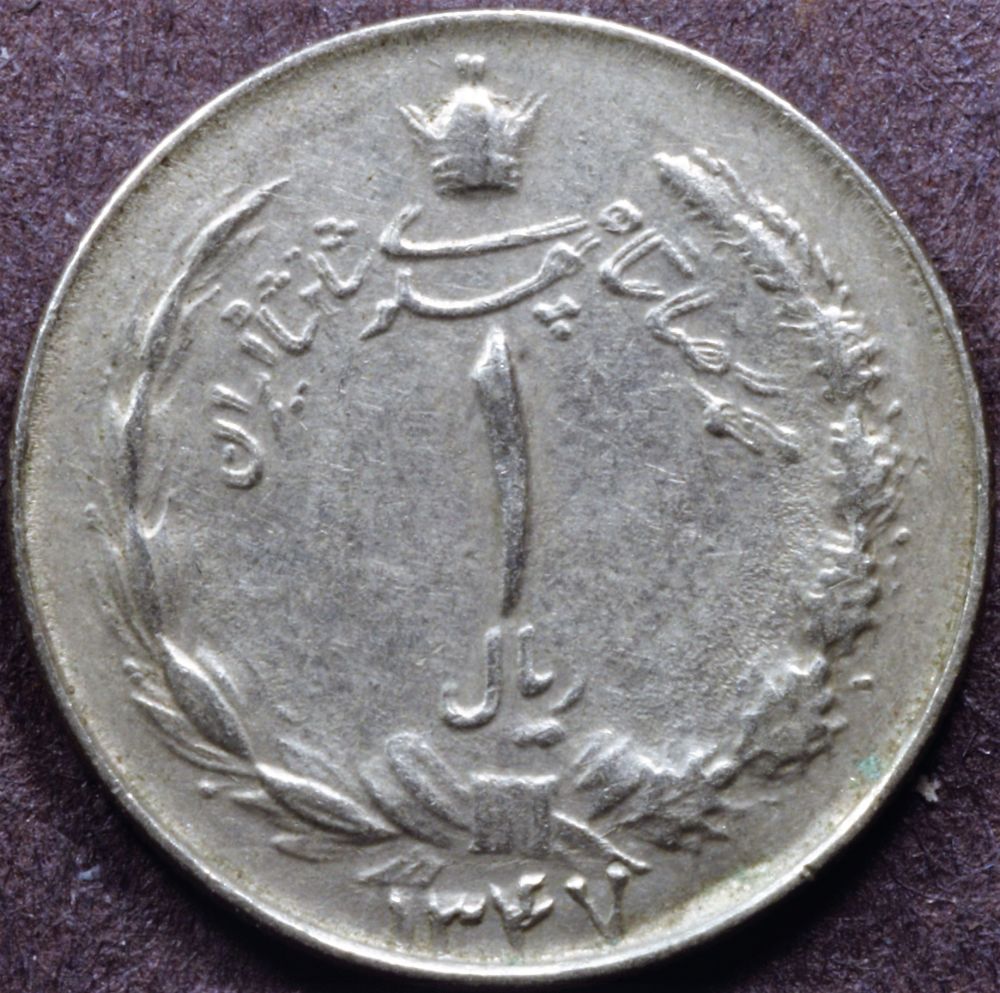 1968-Iran-1-Rial-1347-DDR