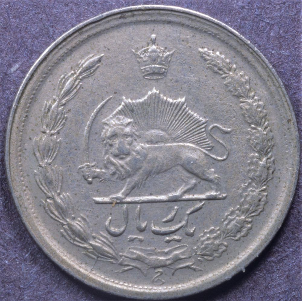 1968-Iran-1-Rial-1347-DDR