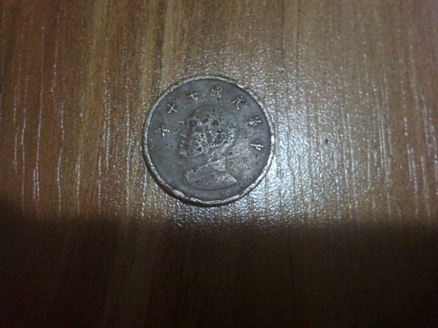 Some-Sort-Of-Oriental-Coin-|-Taiwan-1-Dollar-1981