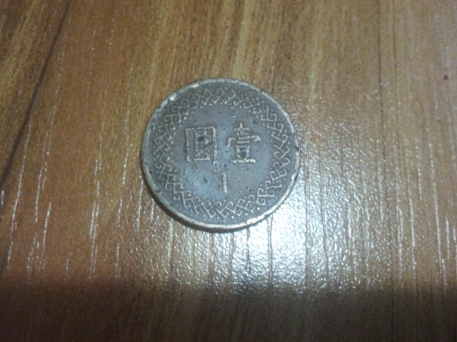 Some-Sort-Of-Oriental-Coin-|-Taiwan-1-Dollar-1981