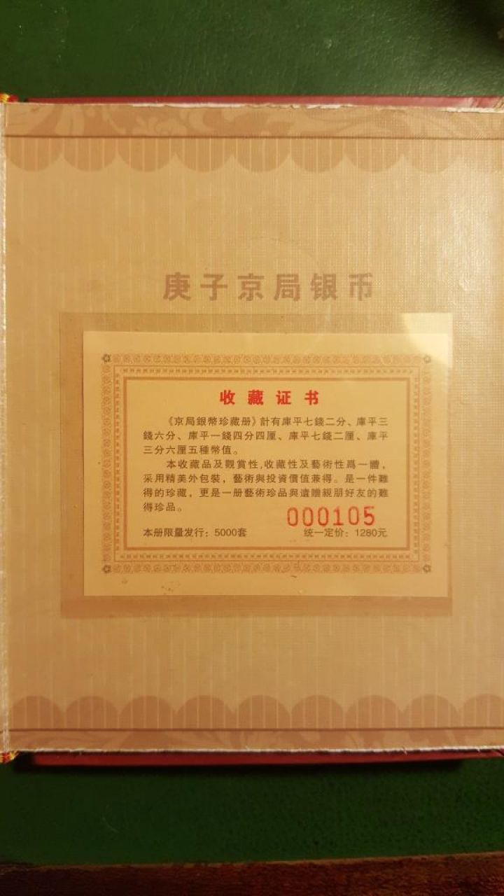 Chinesse-Fantasy-Coin-Value?