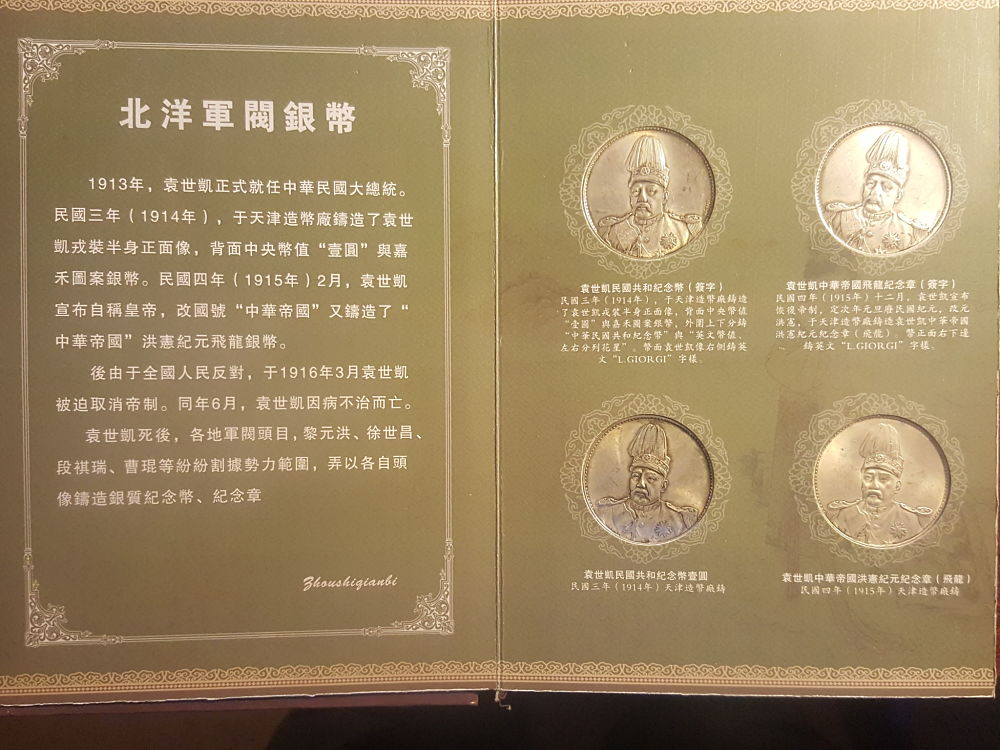 Chinesse-Fantasy-Coin-Value?