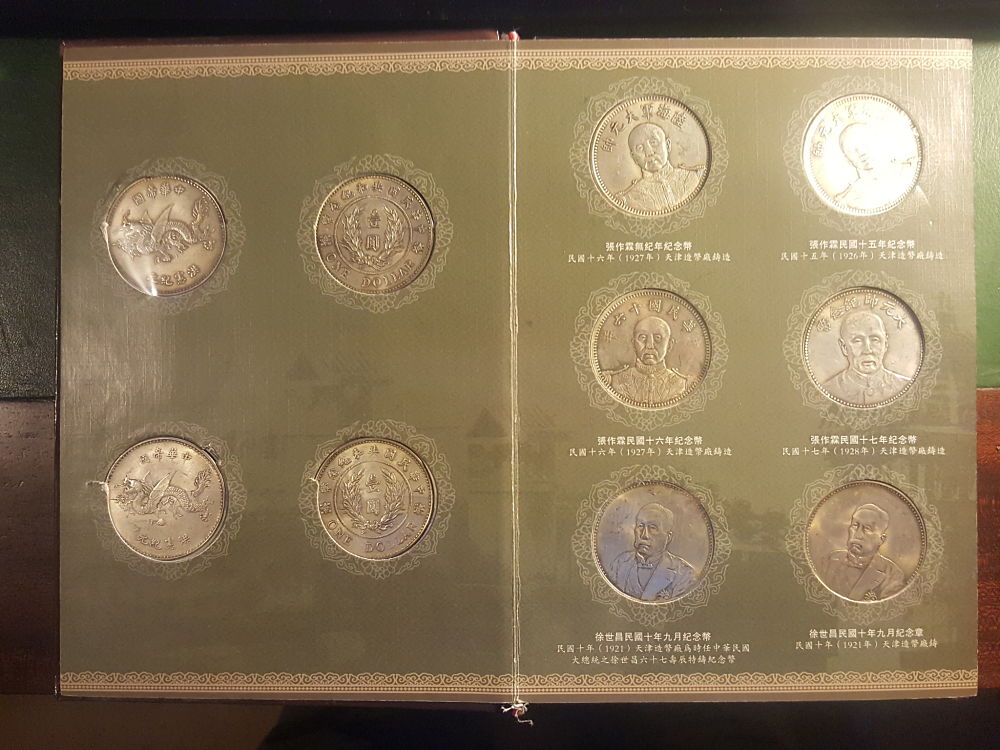Chinesse-Fantasy-Coin-Value?