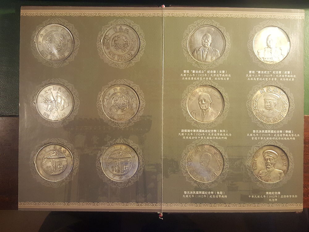 Chinesse-Fantasy-Coin-Value?