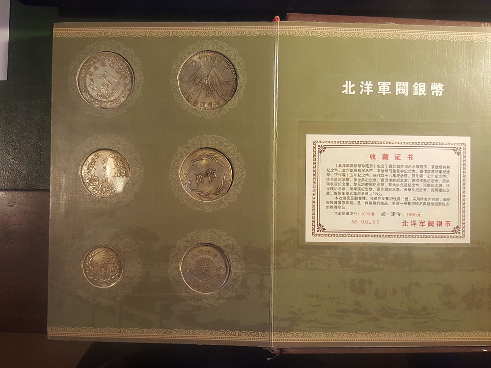 Chinesse-Fantasy-Coin-Value?