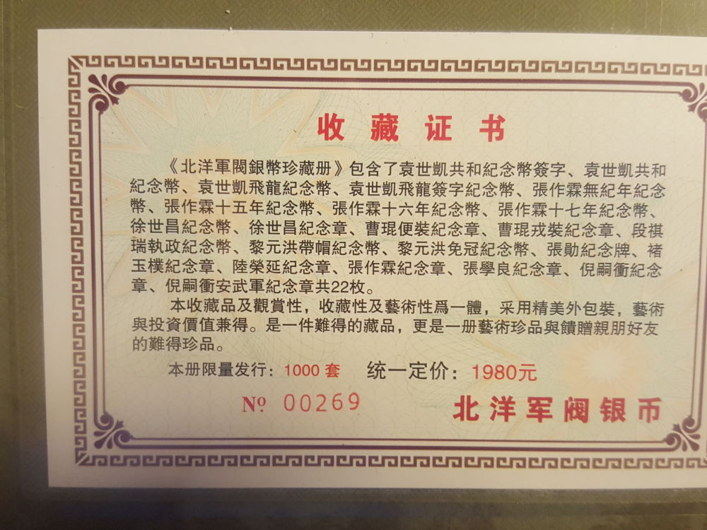 Chinesse-Fantasy-Coin-Value?