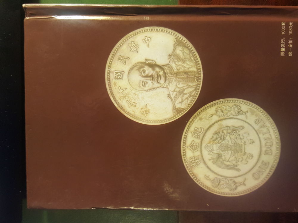 Chinesse-Fantasy-Coin-Value?