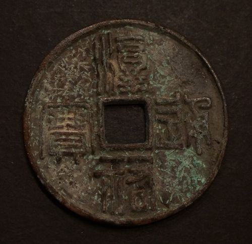 Chinese-Amulet