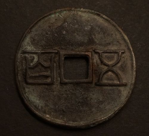 Chinese-Amulet