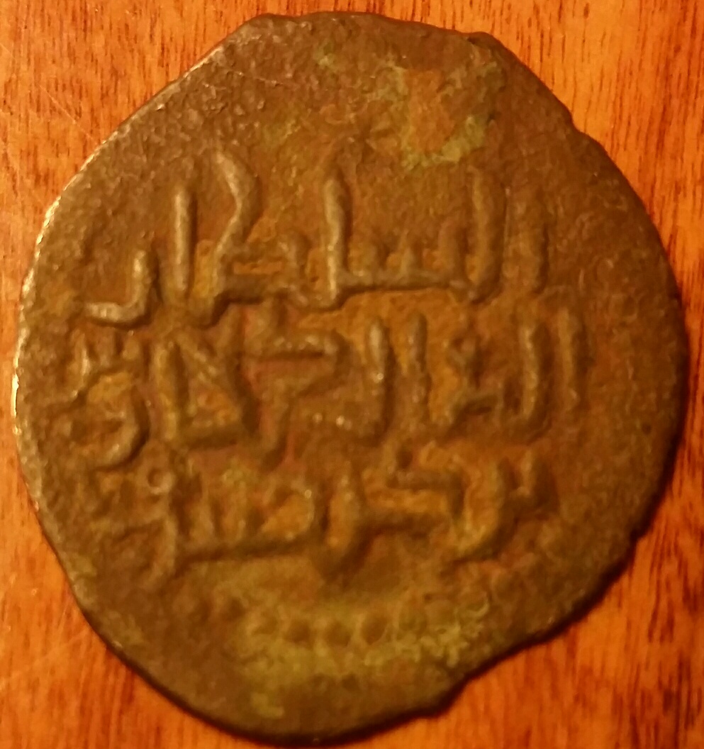Need-Help-For-This-Arabic-Copper-Coin