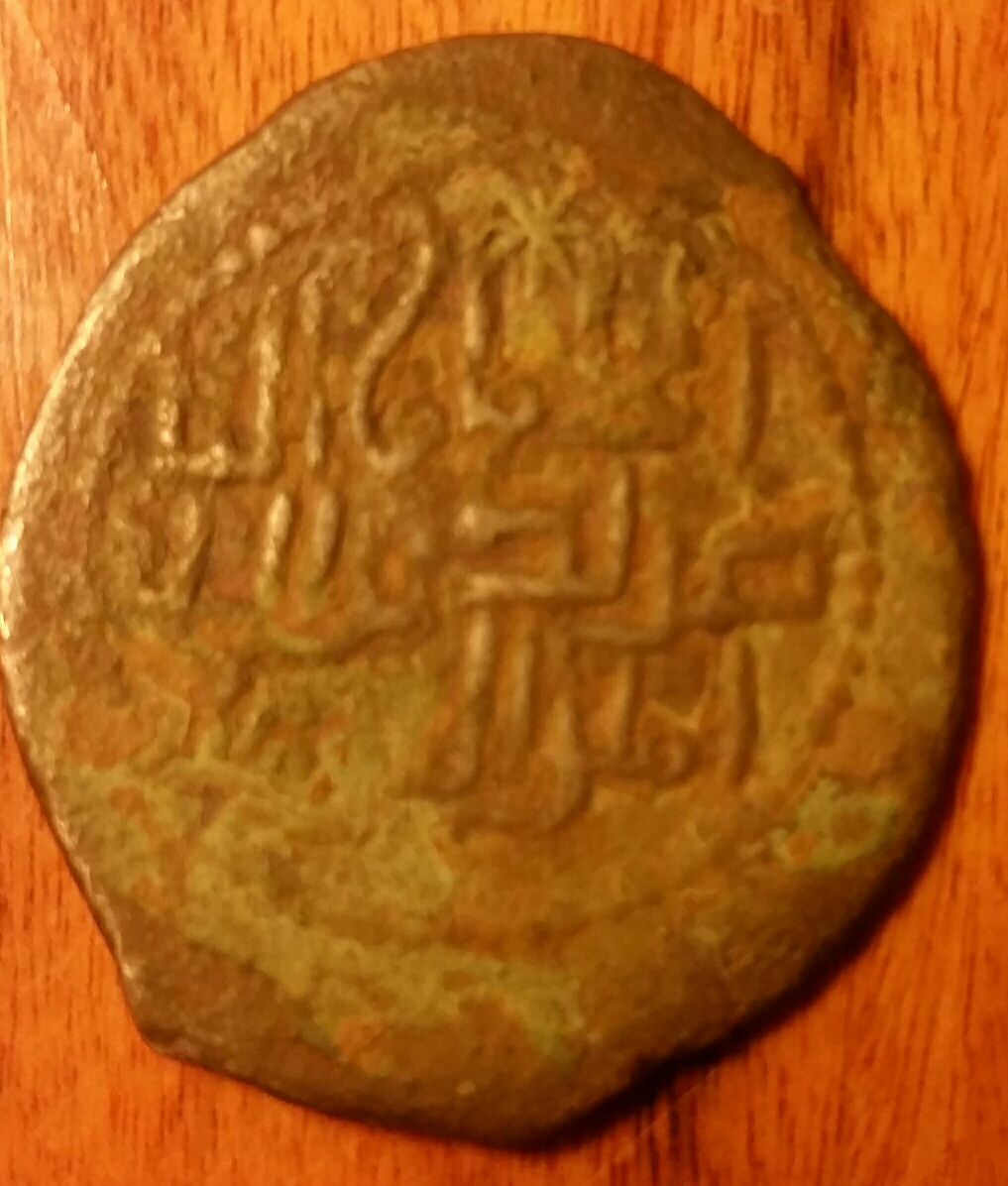 Need-Help-For-This-Arabic-Copper-Coin