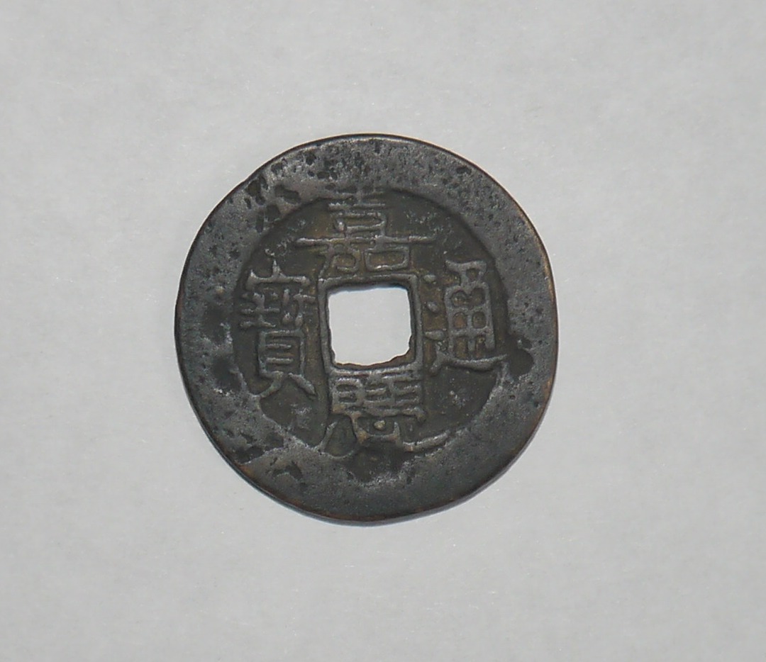 Chinese-Cash-Coin---Or-Is-It-Korean?