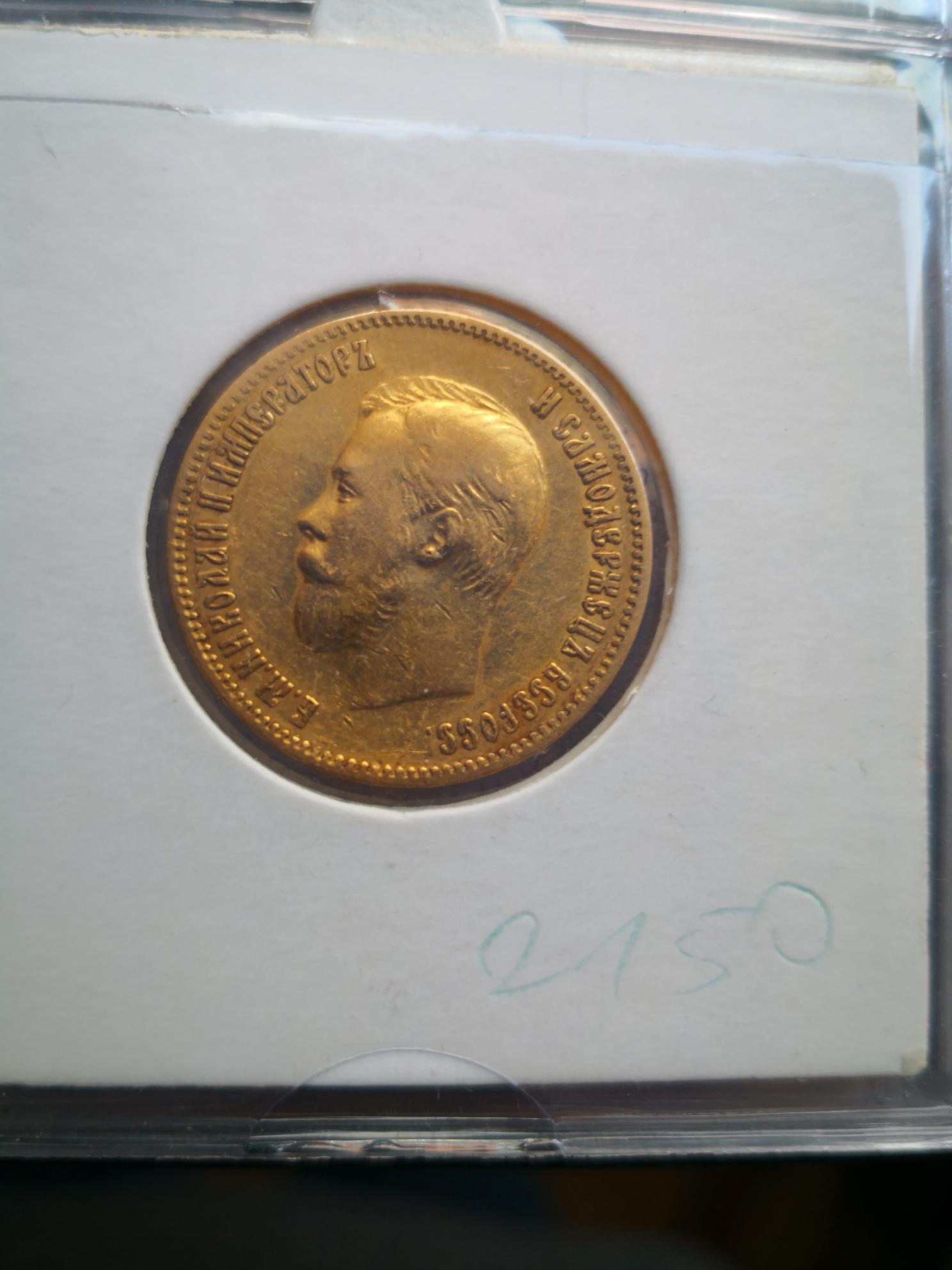 10-Roubles-Gold-Coin-Eb-1899-Fake-Or-Not?---/1902