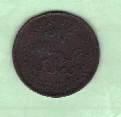 Muscat-&-Oman-1/4-Anna-1315-Mule