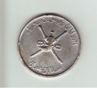 Muscat-&-Oman-Coin-Or-Medallion
