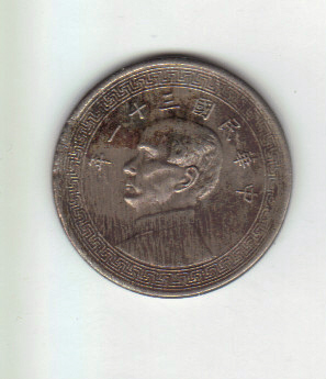 China-50-Cents---Year-31---1942---Strange-Marking