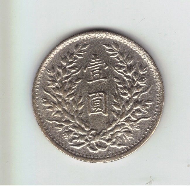China-Dollar-Y329---Fake-?