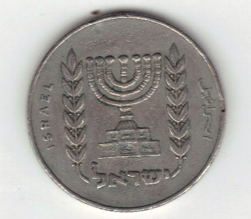 Israel-Half-Lira-1963---Small-Or-Large-Animals-?