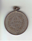 A-Greek-Election-Medallion-?