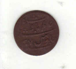 Please-Identify-This-Indian-Coin-?