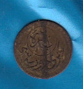 Unknown-Arabic-Coin