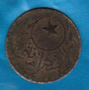 Unknown-Arabic-Coin