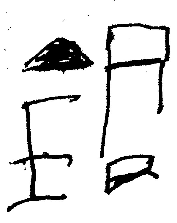 Korean-Spoon-?---What-Do-The-Characters-Mean,-Please-?