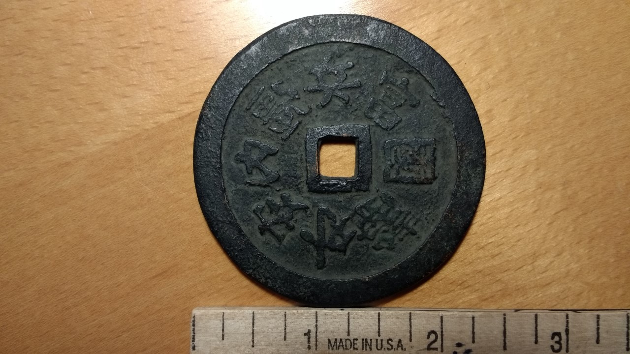 Vietnam-Quang-Trung-Thong-Bao-Coin