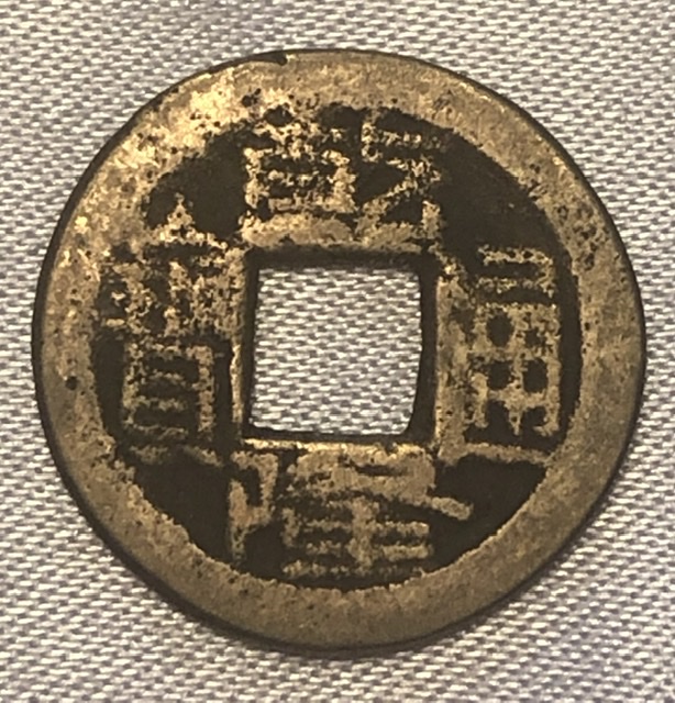 Are-Chinese-Coins-Antique-Or-Replicas?-Id:-17th-To-20th-Century-Cast-Chinese-Cash