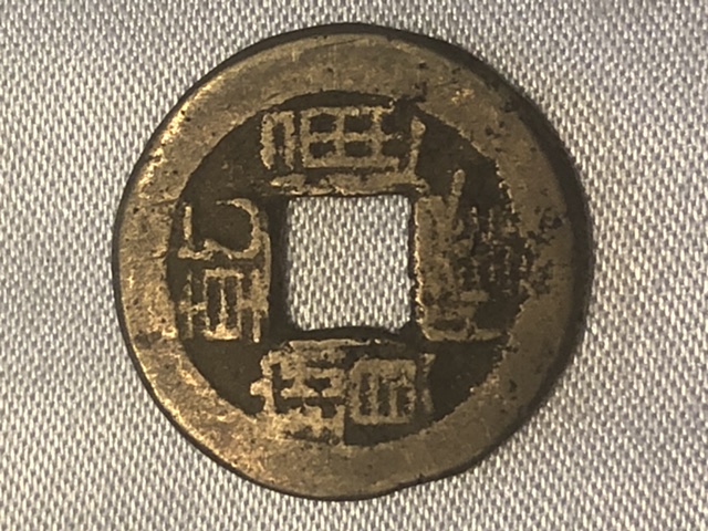 Are-Chinese-Coins-Antique-Or-Replicas?-Id:-17th-To-20th-Century-Cast-Chinese-Cash
