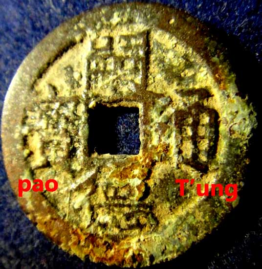 Unknown-Asian-Coin-|-Vietnam-Tu-Duc-Cash