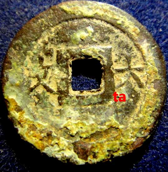 Unknown-Asian-Coin-|-Vietnam-Tu-Duc-Cash
