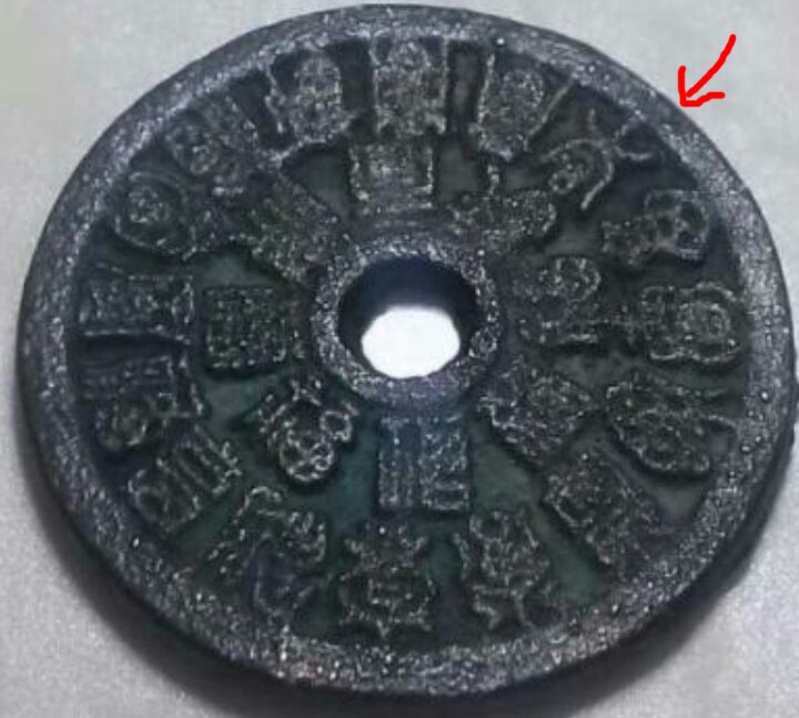 Unknown-Asian-Coin