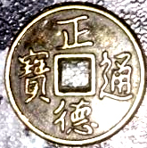 Small-Coin-Please-Need-Help