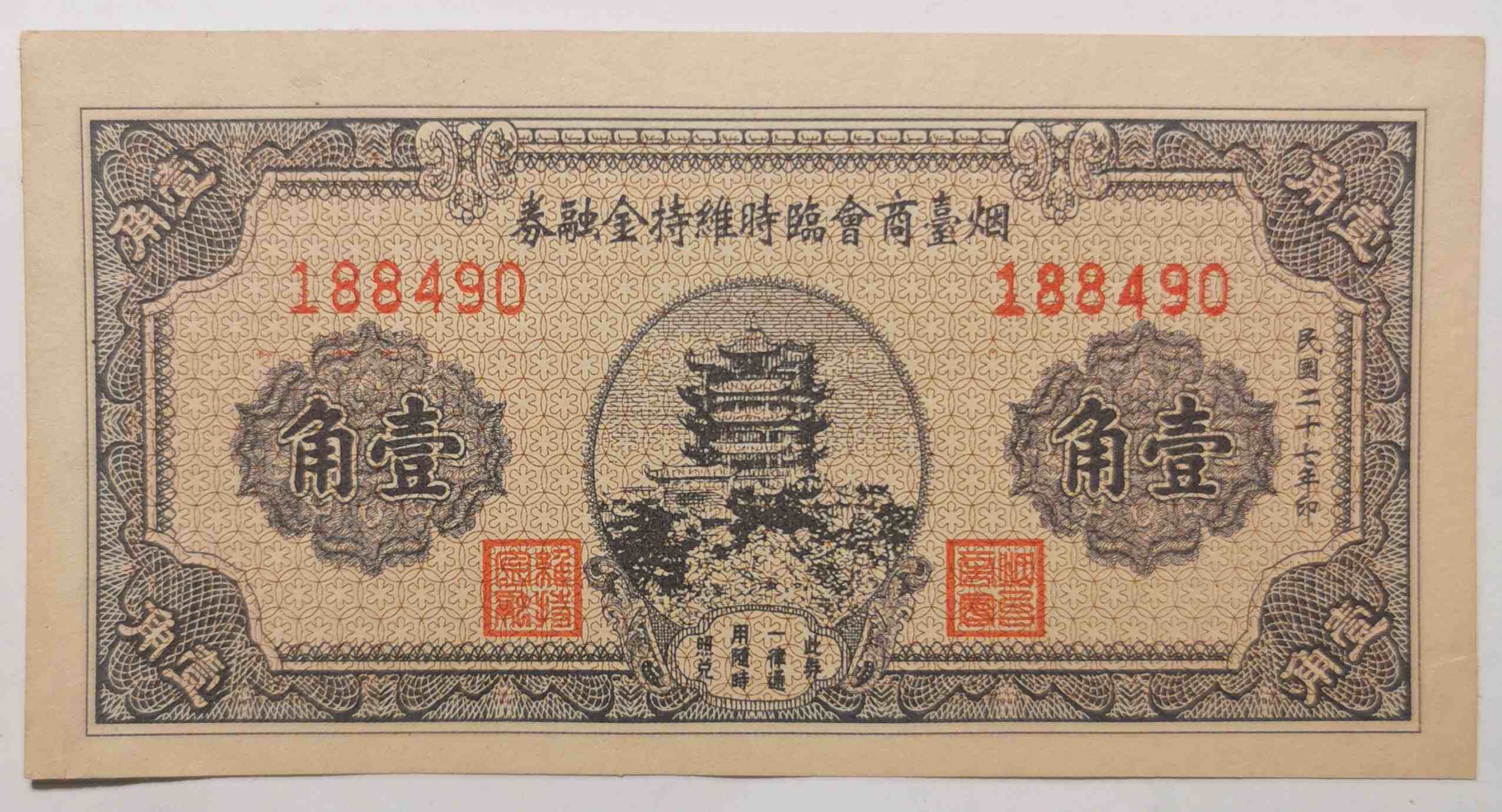 Chinese-Banknote-ID-Assistance