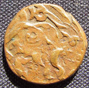 Unknown-Jewish-Coin---Possible-Arabic