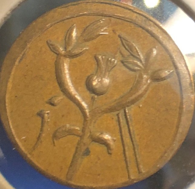 Mystery-Token;-Please-Help.-Id:-Modern-Replica-Of-Judean-Prutah
