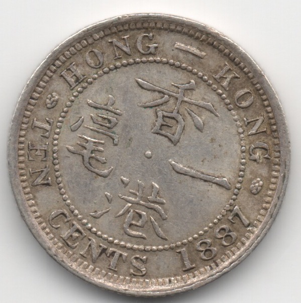 Hong-Kong-10-Cents-1887