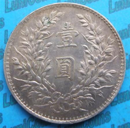 China-Dollar-Probably-1914,-What-Type?-Any-KM-Number-Too?-Market-Value?