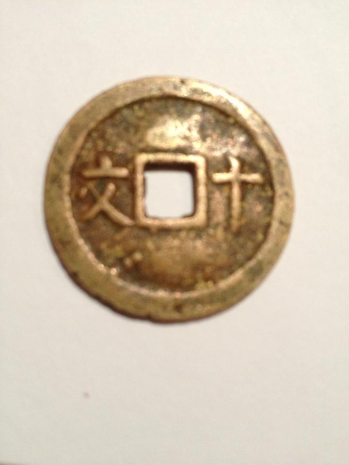 Help-Identifying-An-Old-Coin,-Possibly-Chinese?-|-Annam-Cash