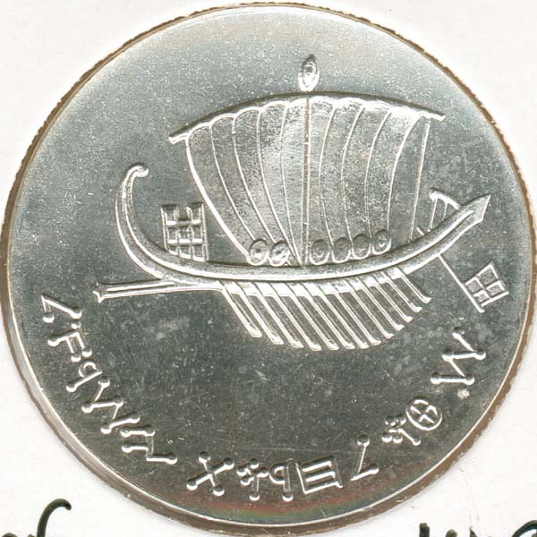 World-Coins,-An-A-Z-Of-Units-Of-Currency