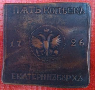 1726-Russian-Square-Coin