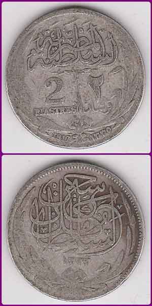 Egpyt-1917-H-10-Milliemes-Zinc-Not-Copper-Nickel