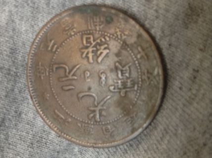 Chinese-Coin