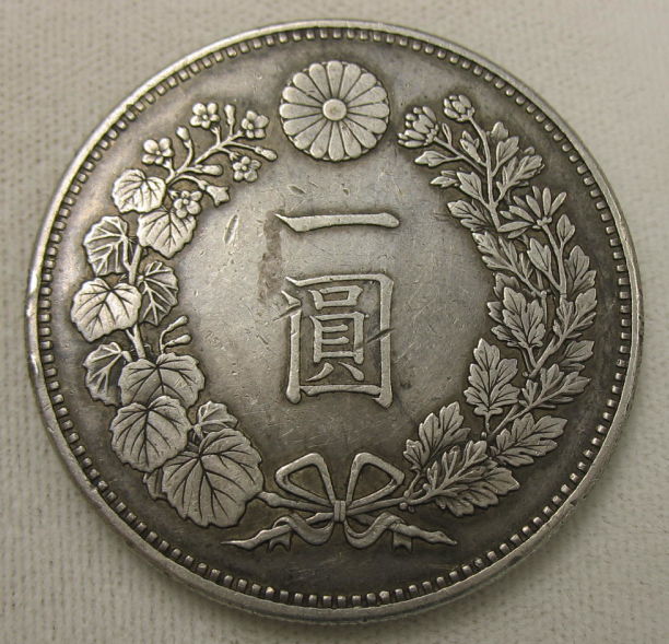 Please-Help-Identify,-Silver-One-Yen,-Real?-Date?