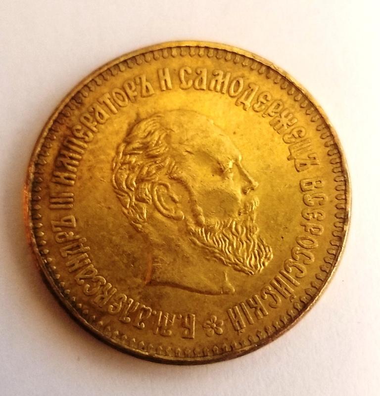 Real-Or-Fake?-1891-Russian-5-Rubles-Alexander-III-Gold-Coin