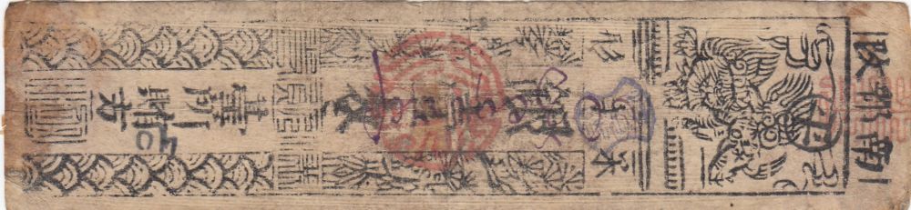 Asian-Unknown-Banknotes,-Please-Help?